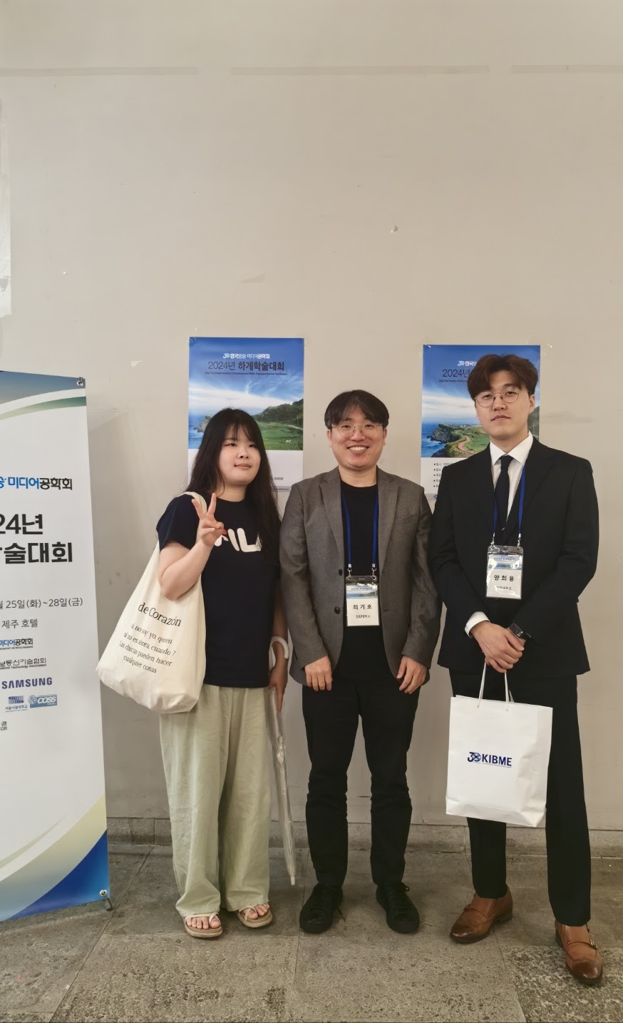 The Korean Institute of Broadcast and Media Engineers Summer Conference 2024