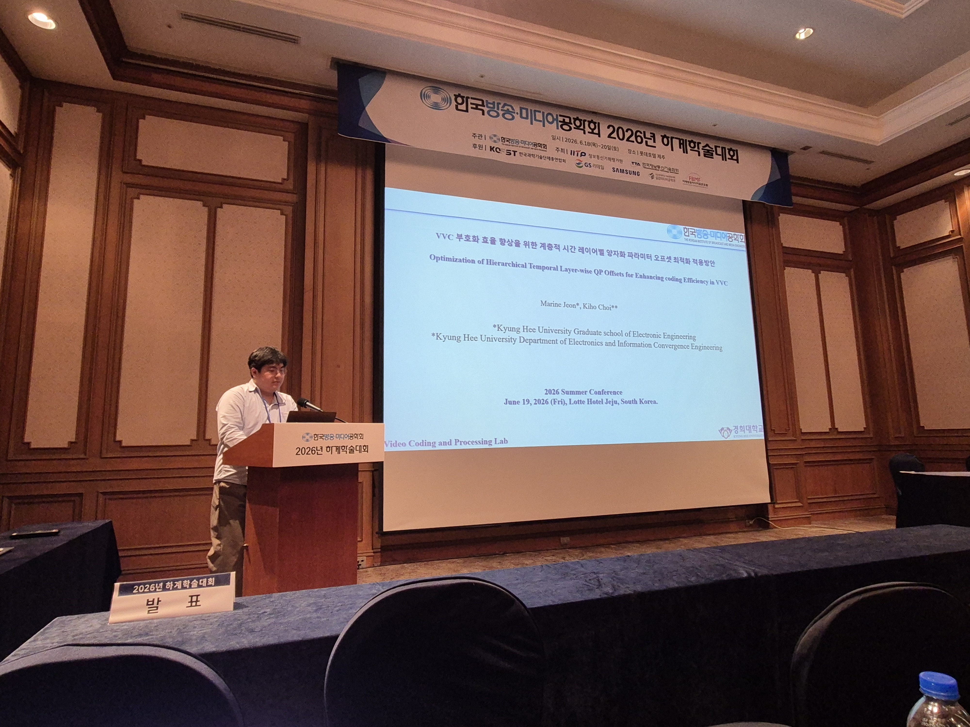 The Korean Institute of Broadcast and Media Engineers Summer Conference 2026