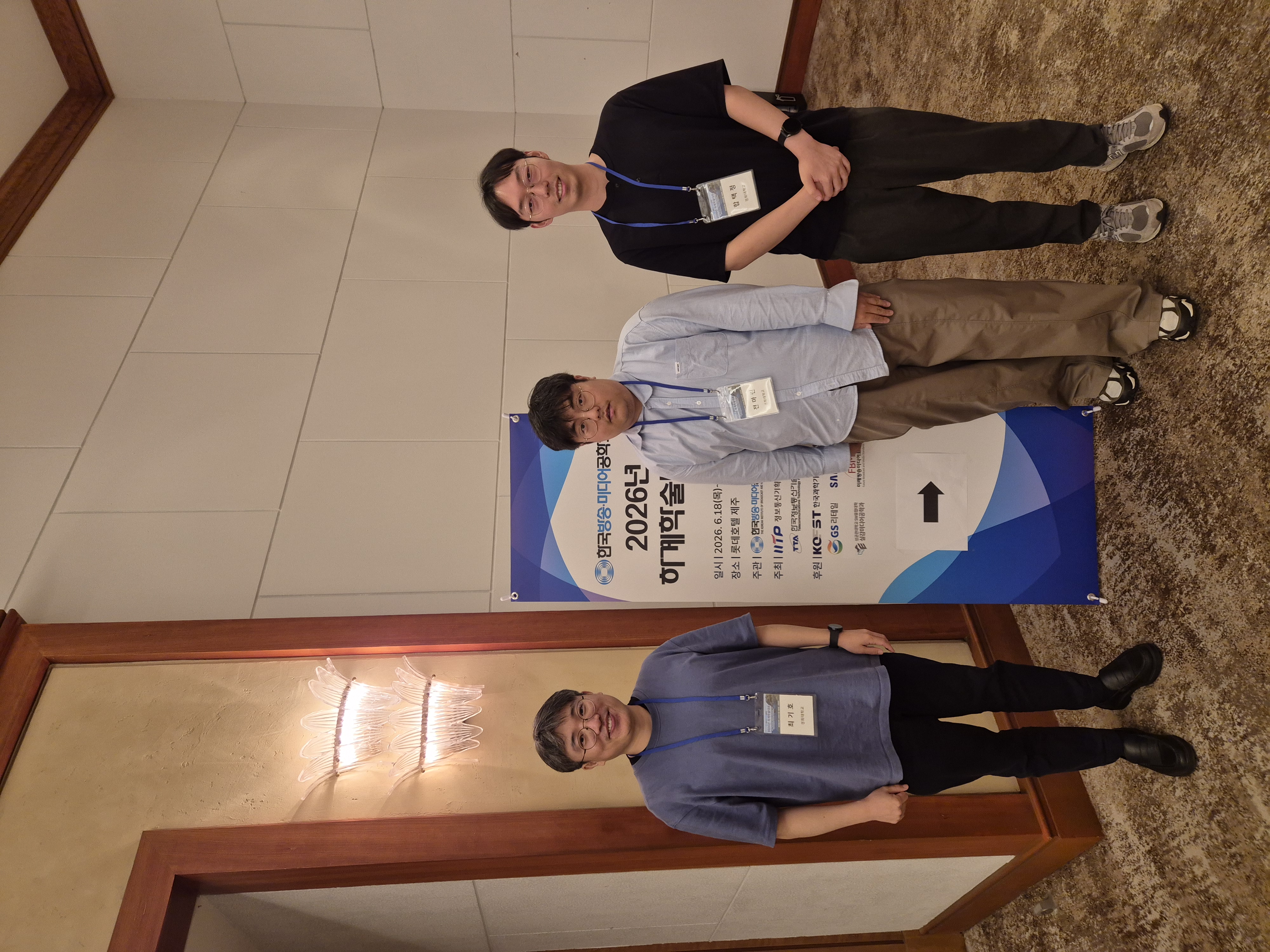 The Korean Institute of Broadcast and Media Engineers Summer Conference 2026