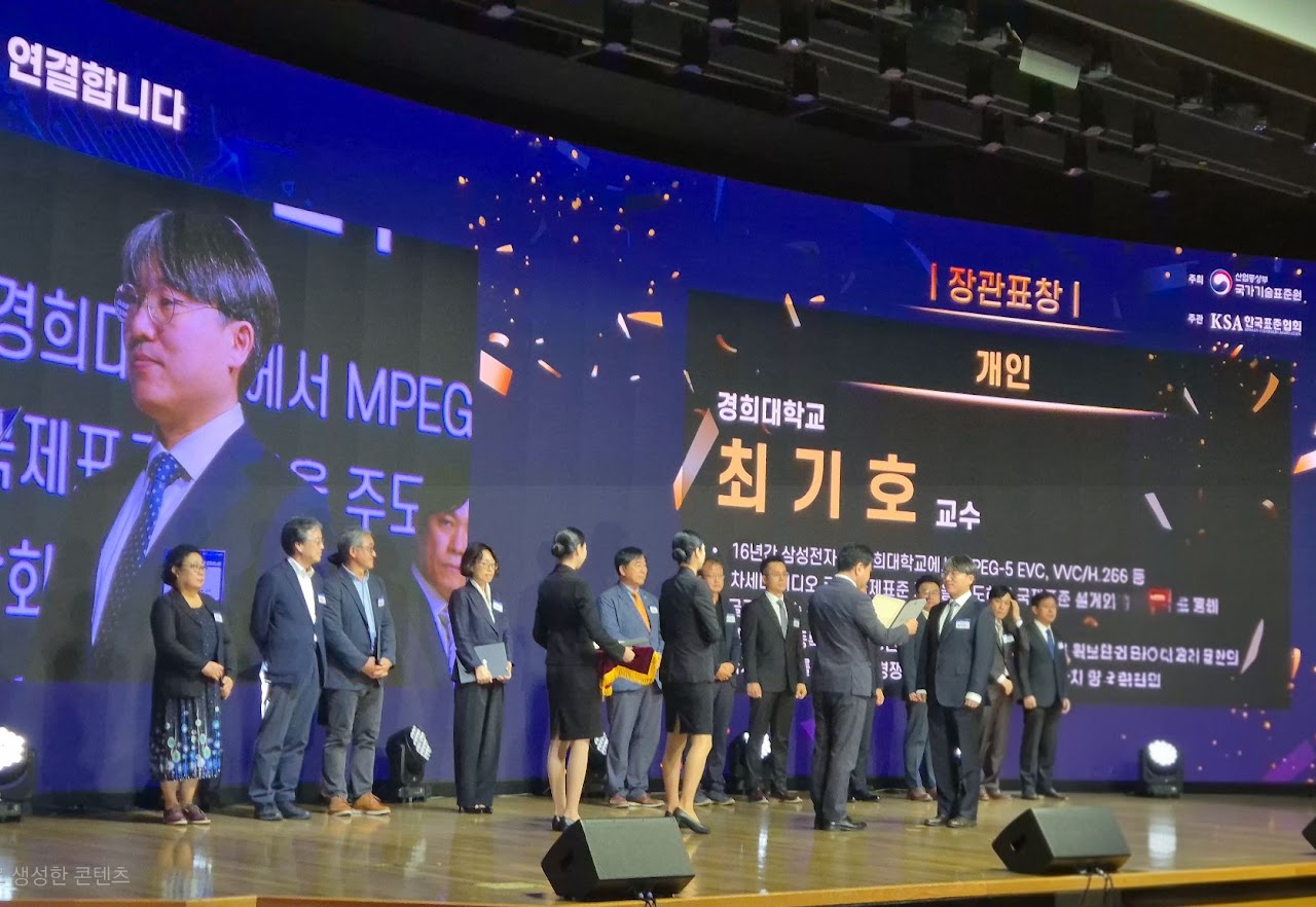 Minister of Trade, Industry and Energy Commendation at the “World Standards Day Commemoration Ceremony” on October 14 2025